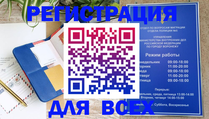 прописка для военкомата в Мамадыше