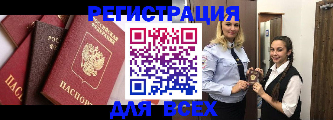 прописка гарантия в Мамадыше