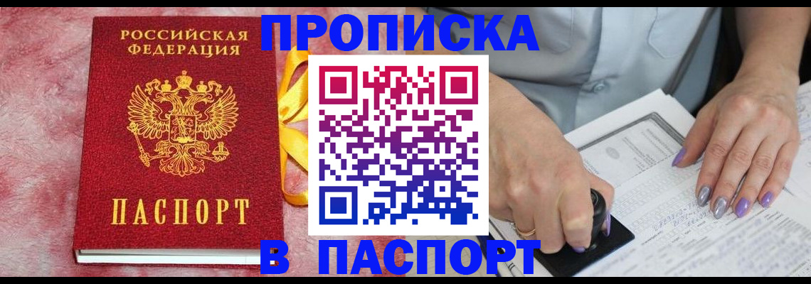 прописка для кредита в Мамадыше
